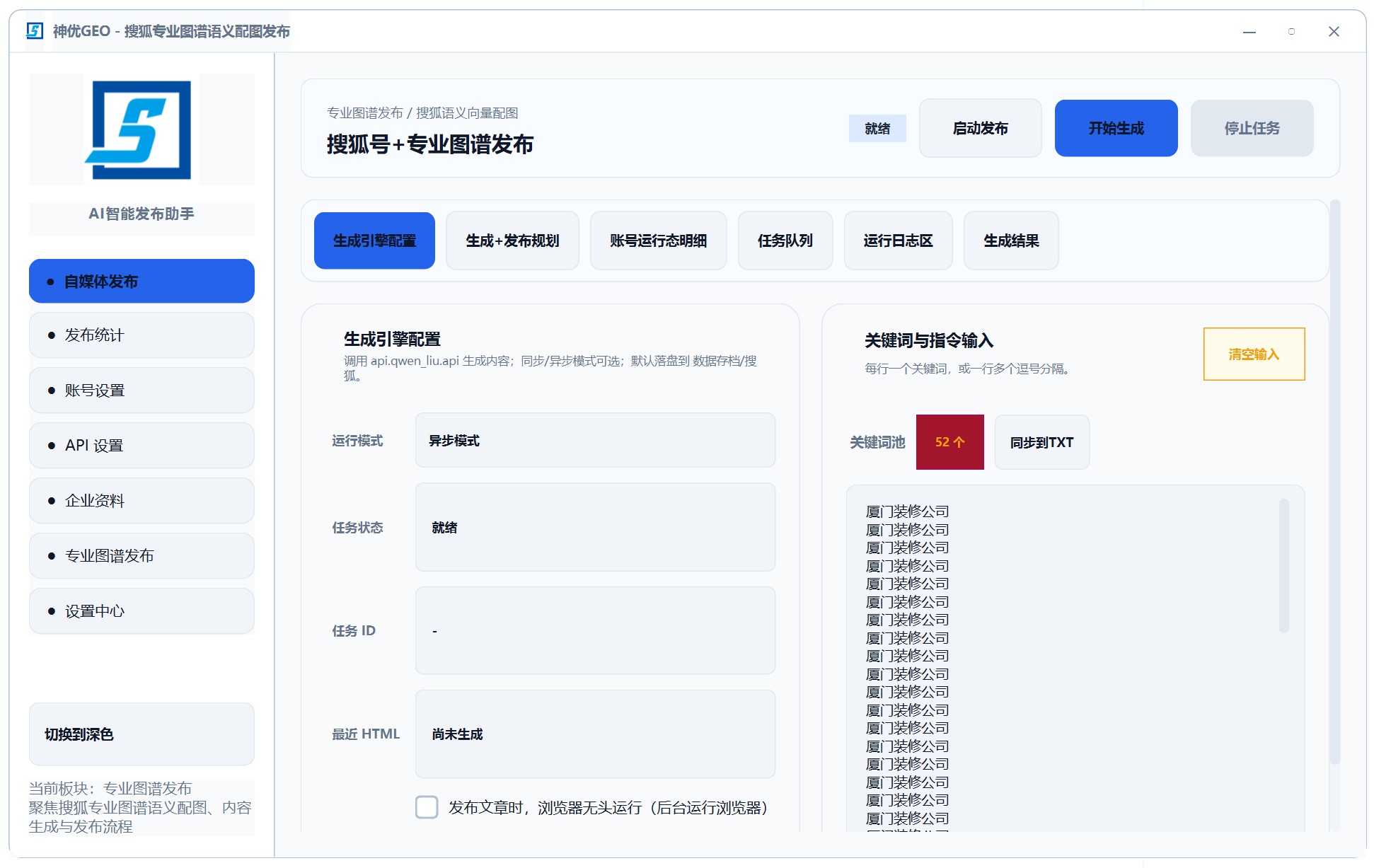 GEO 系统贴牌定制GEO系统源码搭建