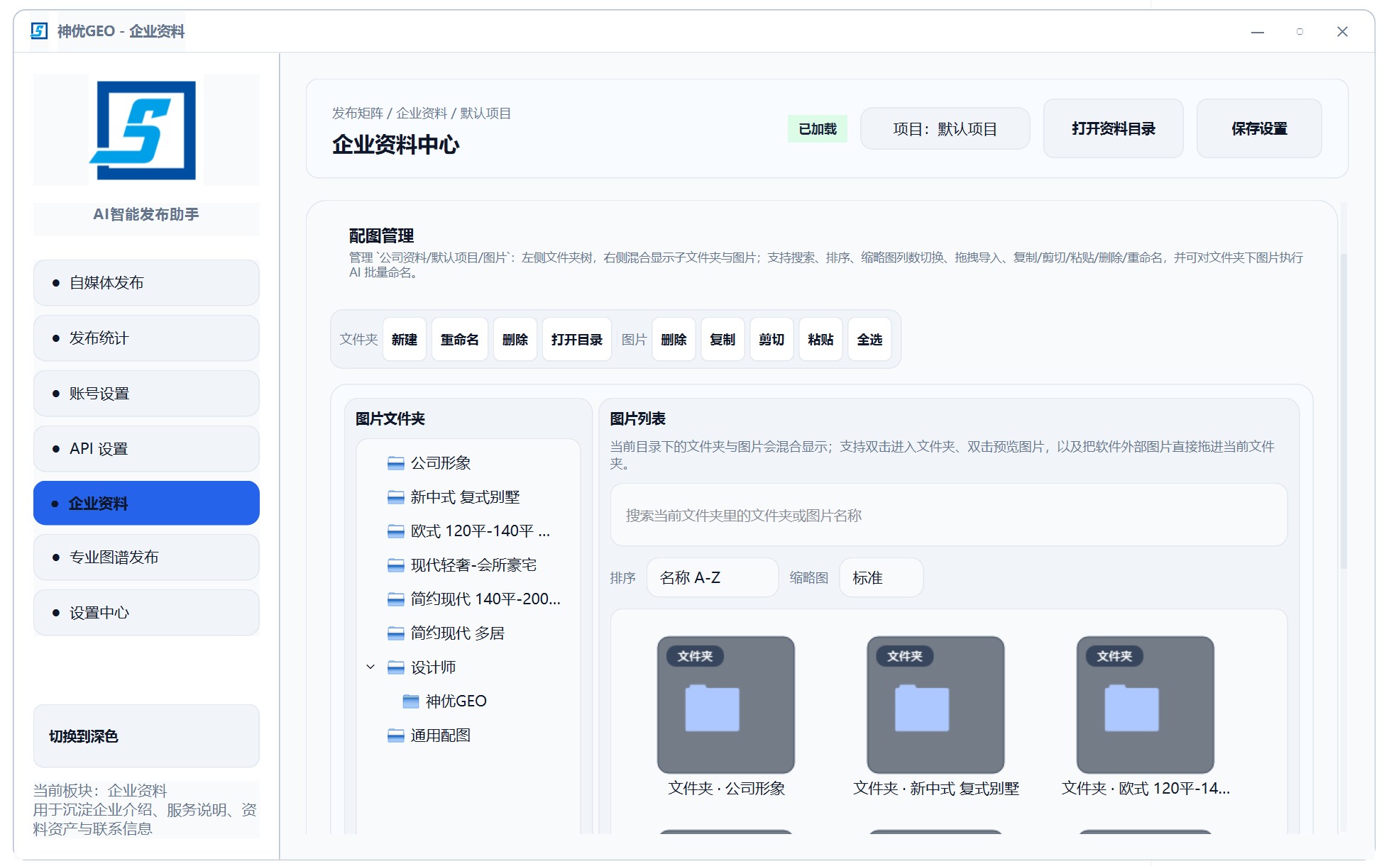 GEO 系统贴牌定制GEO贴牌定制服务